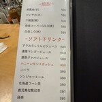 博多炉端 つまむ。 - 