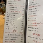 博多炉端 つまむ。 - 