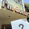 I'm donut? 原宿店