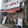 信州 ゴールデン 新館