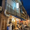 居酒屋浩司 浅草店