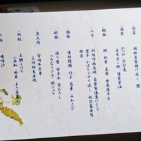 炭火割烹 大嶋 - 