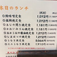 冨士屋本店 - 