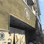 うどん 丸香 - 外観