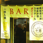 TRY BAR - 