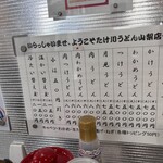 たけ川うどん - 