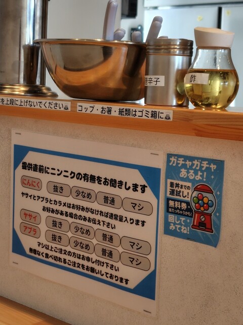 ヤマロク 仙台東直営本店 - 陸前高砂（ラーメン）の写真