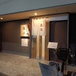 うなぎ 魚政 - 外観