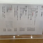 まるさん中華 - 