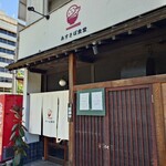 あすさぽ食堂 - 