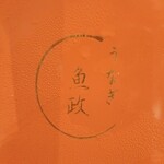 うなぎ 魚政 - 5品目、鰻重の蓋裏の模様