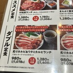 焼肉の和民 川西能勢口駅前店 - 
