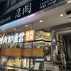 ヤキニクエン ニング 大阪日本橋店
