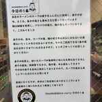 ヌードル＆スパイスカレー 今日の1番 - 