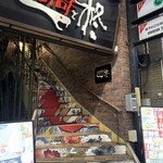 オロチと柊 - 