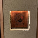 三茶 ユキツバキ - 