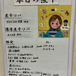 ヌードル＆スパイスカレー 今日の1番 - 