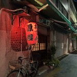 源吉 - 赤提灯大好き❣️