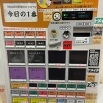 ヌードル＆スパイスカレー 今日の1番 - 