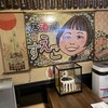 居酒屋すえこ