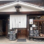 酒と器 久保田 - 入口正面