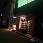 おが多 - 