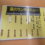 くるまやラーメン - 