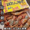 はましん食堂