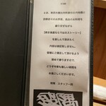 根津 焼鳥 照隅 - 