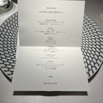 銀座 レカン - メニュー