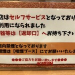 桃山の湯 食堂 - 