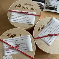 リストランテレナータ - 