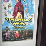 熊本城香梅庵 - 