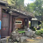 竹やぶ 箱根店 - 