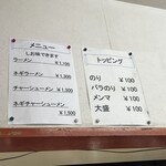 支那そば あおば - 