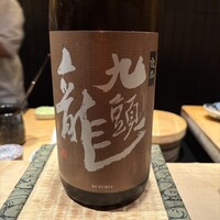 鮨 若尊 - 