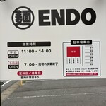 麺ENDO - 駐車場️はこちら
