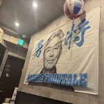 元祖ニュータンタン酒場 - 