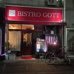 ビストロ ゴット - 