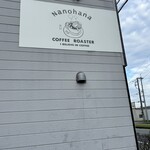 ナノハナ コーヒーロースター - 
