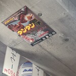 元祖ニュータンタン酒場 - 