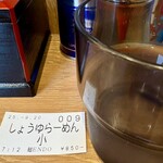 麺ENDO - しょうゆらーめん(小)は850円✨✨✨✨