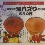 炭火焼鳥 えびす - 