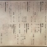 炭火焼鳥 えびす - 