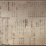 炭火焼鳥 えびす - 