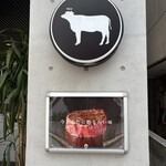 鉄板ニシムラ - 