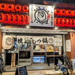 焼鳥 もつ鍋 だるま - 