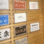 炭火焼鳥 えびす - 