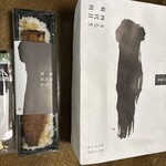 うなぎ四代目菊川 - 