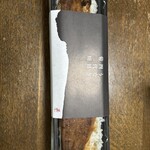 うなぎ四代目菊川 - 